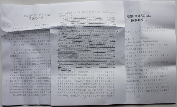 濮阳：偷盖公章引发千万元恶意诉讼