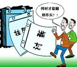 枣福新民居工程“欠薪”话题，何时才能讨回？