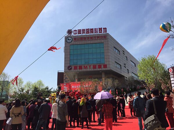 中国南山乐医养心基地开业庆典隆重启幕