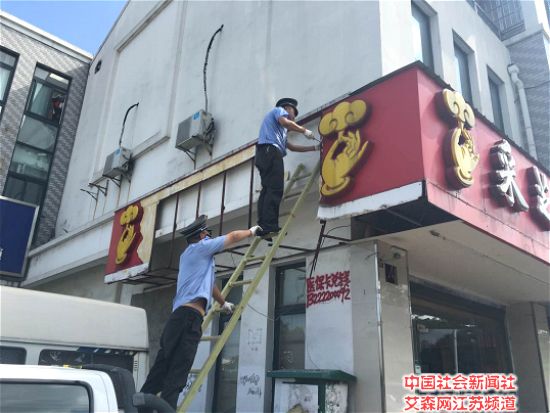 苏州通安城管热心帮助店家拆除破损招牌