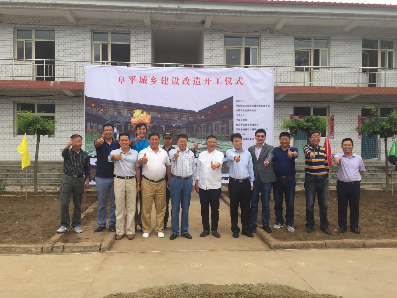   “阜平县美丽乡村建设的困扰与出路！