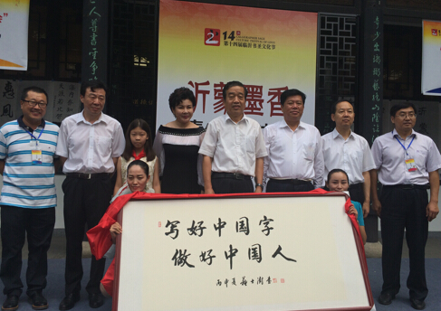  《写好中国字 做好中国人》王羲之故里开机