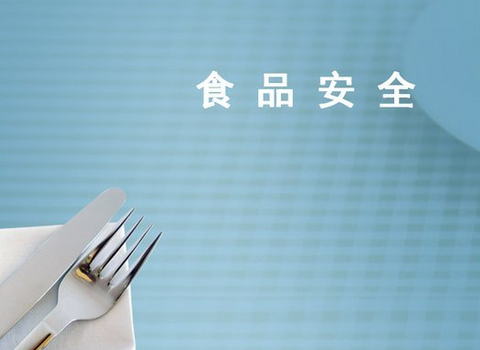 食品安全与健康公益大讲堂即将开讲