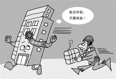 做好制度安排 杜绝短命建筑
