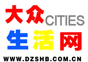 大众生活报官网手机版重磅上线啦！