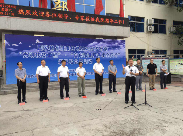 “白内障免费手术全国行”力助患者重见光明