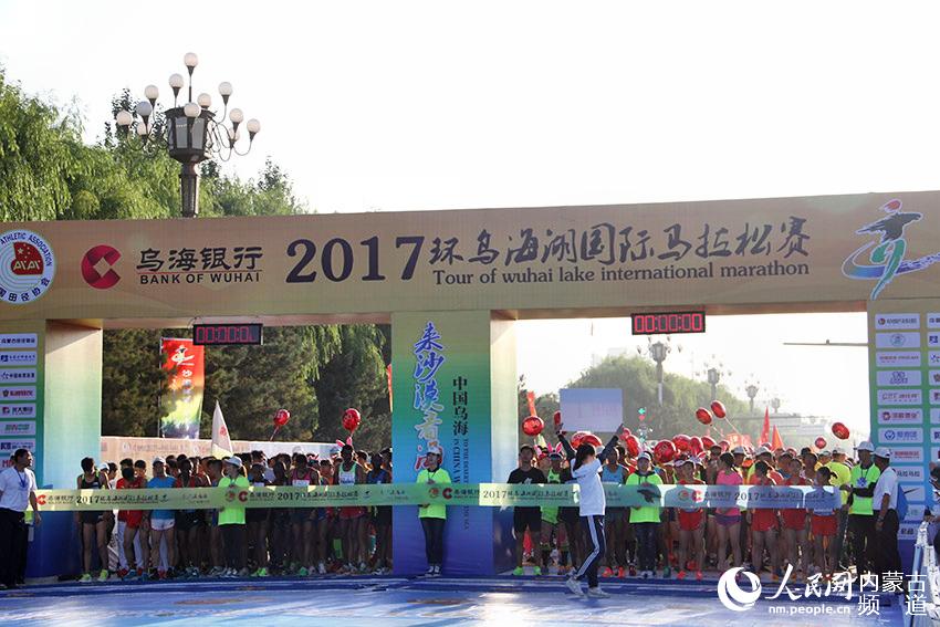 2017环乌海湖国际马拉松赛鸣枪开赛