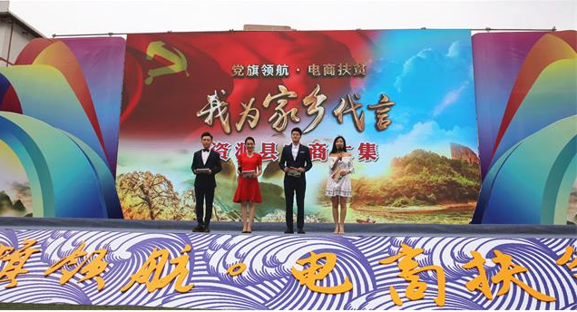 广西资源：“互联网+扶贫”促进城乡脱贫攻坚新模式