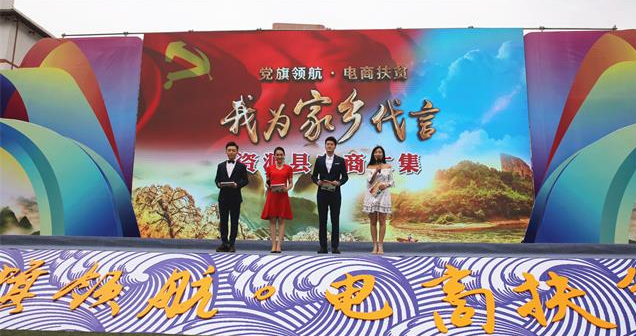 广西资源：“互联网+扶贫”打开脱贫攻坚新模式