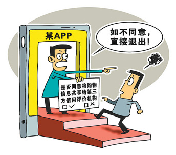 规则更加明了 用户更多选择 隐私条款告别“隐形摆设”
