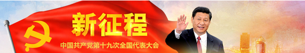 习近平在党的十九大报告中指出，实施乡村振兴战略