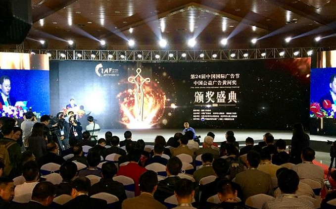 2017中国公益广告黄河奖出炉 14件获奖作品出自广告湘军