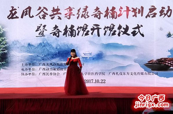 世界最大绿奇楠种植基地在南宁良庆区开工建设
