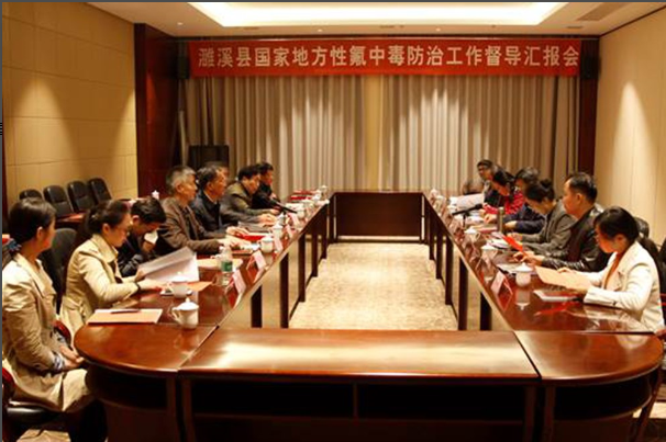 国家地方病中心督导检查濉溪县开展饮水型氟中毒防治工作