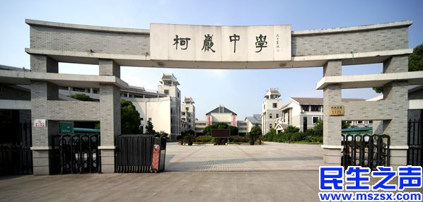 浙江省绍兴市柯岩中学实施初中基础性课程分层教学：为学生提供潜能发挥的“支架”