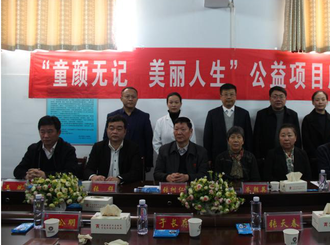 童颜无记美丽人生公益项目座谈会在商丘第五人民医院举行