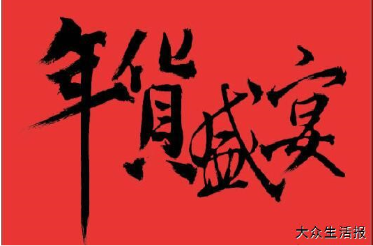 2018山东.高密精品年货展销会铸就国际化品牌展会