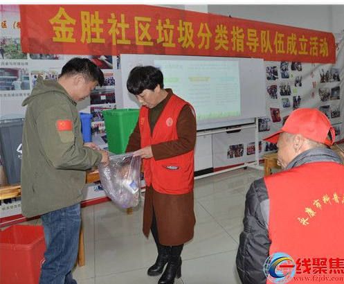 浙江|永康金胜社区成立垃圾分类指导队伍