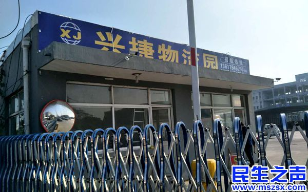 浙江绍兴柯桥百姓家门口的托运部扰民何时休？