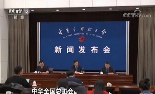 全国总工会就员工福利出新规 首次明确职工婚丧嫁娶可给予慰问金