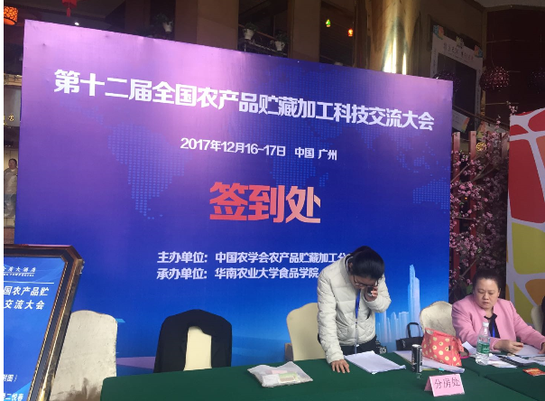 广州达桥董事杨李长益发明生产类球形果蔬削皮机造福食品加工领域