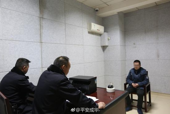 男子编造传播“四川省行政区划调整”虚假信息被拘留