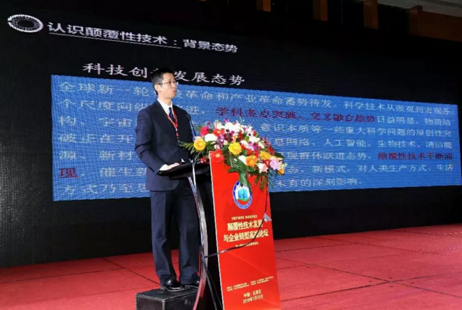 许嵩：颠覆性技术不可完全准确预测，但可以找到一些正在孕育颠覆性技术的科技创新方向