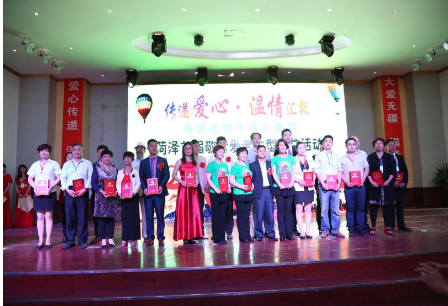 寿哈哈首届慈善公益年会