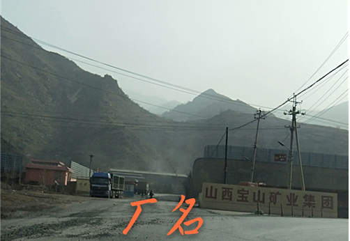 山西繁峙：谁在纵容矿山企业肆意污染？ 