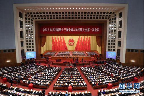 十三届全国人大一次会议举行第三次全体会议