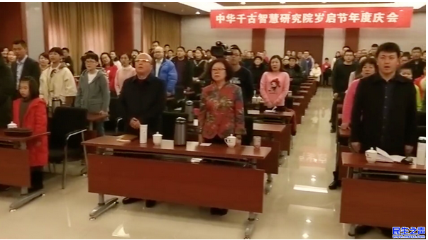 中华千古智慧研究院于中国兵器二O八研究所举办岁启节年度庆会