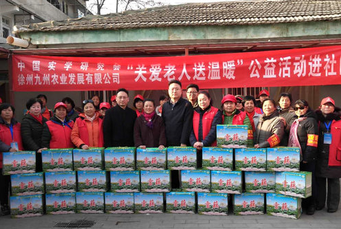 中国实学研究会：关爱活动“实打实”传递温暖“心莲心”