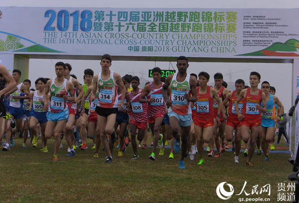 2018亚洲锦标赛越野跑在贵州清镇市开赛