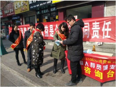 中国人寿宽城支公司积极参加3.15宣传活动