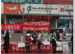 中国人寿营子支公司与区妇联联合开展女性安康工程宣传活动