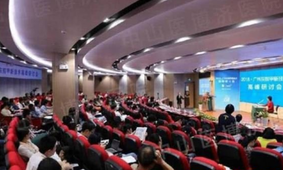  2018广州灰指甲新技术高峰研讨会于中山医博济开幕