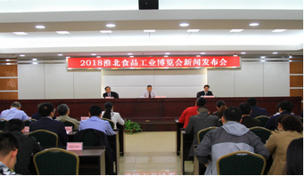 淮北食品工业博览会：六年引资六百亿文化博览馆首秀