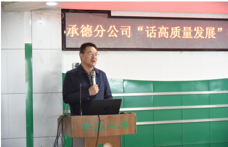 坚持客户至上 话高质量发展