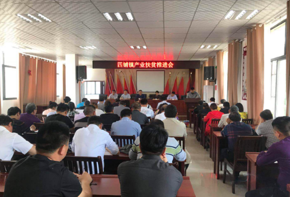 濉溪县四铺镇：“问题整改交办单” 算好精准扶贫“明白账”