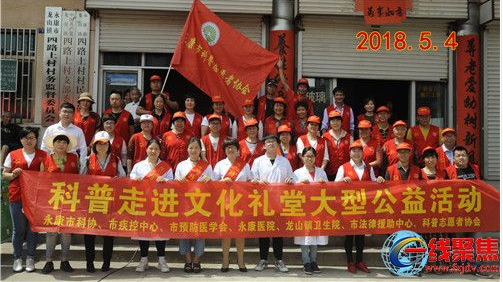 浙江|永康科普走进文化礼堂