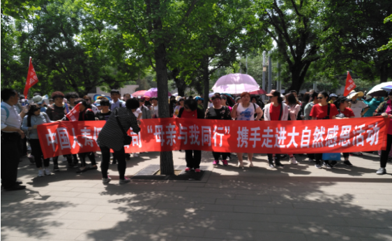 中国人寿平泉支公司成功举办“母亲与我同行”携手走进大自然感恩活动