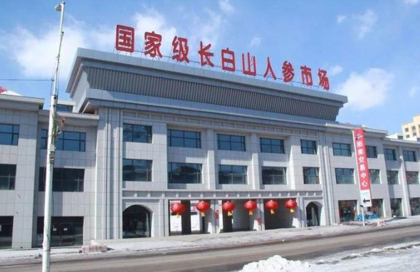  不忘初心、砥砺前行——国家级长白山人参市场布局国际化发展战略