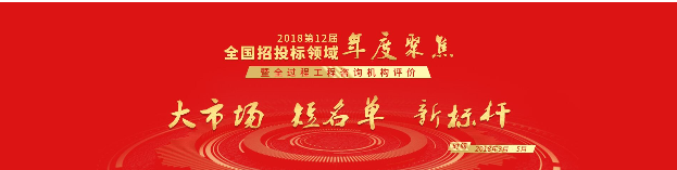 2017年度中国招标代理优质服务奖