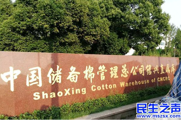 浙江“鲁豫纺织”首推纺织金融供应链+智能仓储新模式