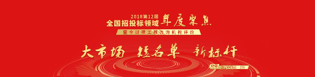 2017年度中国招标采购智库奖