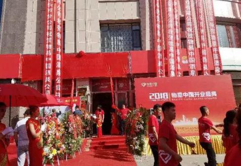 手拉手网邀约酒泉全国易货高峰论坛会