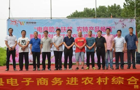 魏县斜街村成功举办红桃产地直发启动仪式