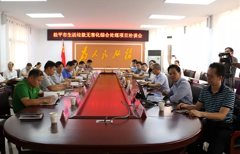 江苏|雪枫环保科技有限公司出席宿迁生活垃圾无害化综合处理项目洽谈会