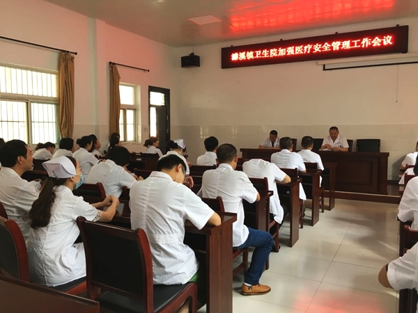 濉溪县濉溪镇卫生院召开加强医疗安全管理工作会议