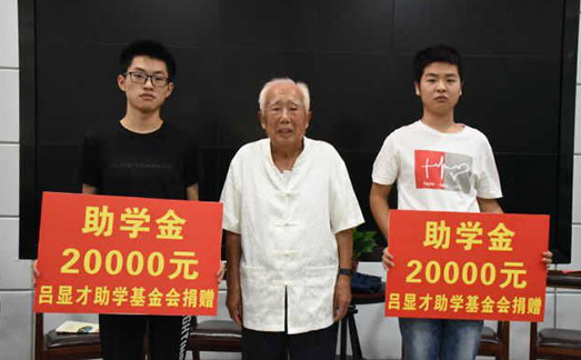 安徽界首86岁老教师捐300万成立助学基金会